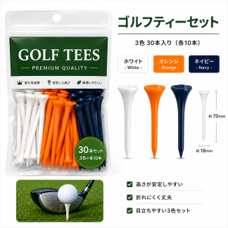 Premium Golf Tee Set – 30 Pack